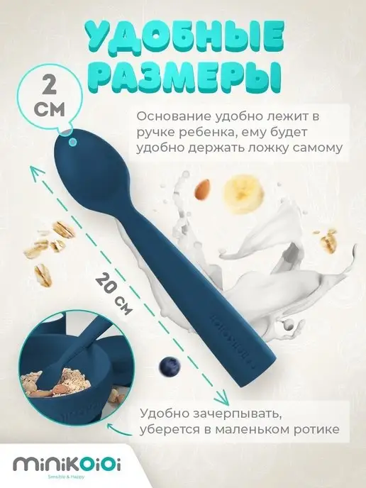 MinikOiOi Ложка детская силиконовая для кормления и прикорма, вариант, фото 2