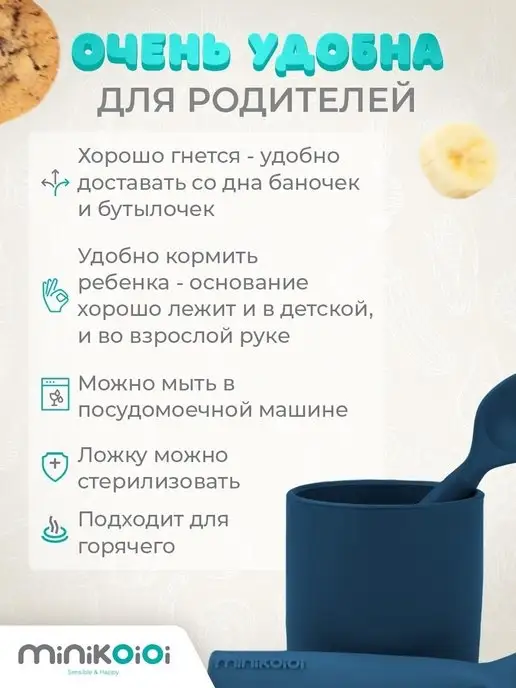 MinikOiOi Ложка детская силиконовая для кормления и прикорма, вариант, фото 5