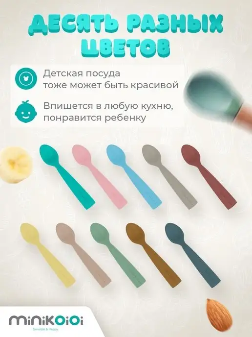 MinikOiOi Ложка детская силиконовая для кормления и прикорма, вариант, фото 6