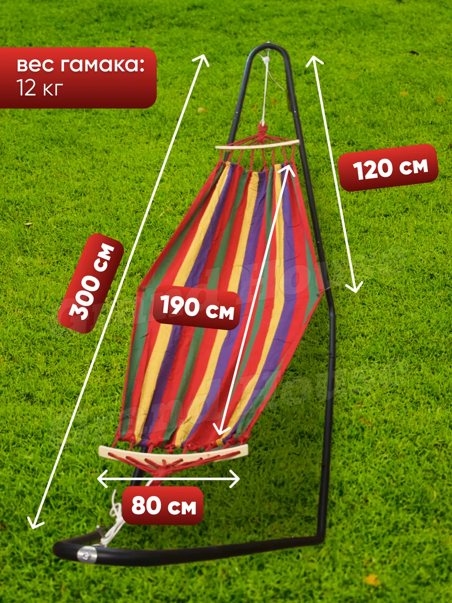 Гамак двухместный бишкек, купить гамак, гамаки: KGS ➤ Гамаки | Бишкек | ᐈ shwartz-upak.ru