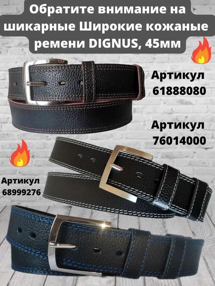 Кожаный ремень зажим в подарок, 35мм. DIGNUS 86512189 купить за 1 137 ₽ в  интернет-магазине Wildberries