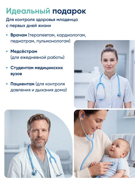 CS Medica Фонендоскоп Стетоскоп медицинский неонатальный Infant CS-400, вариант, фото 4