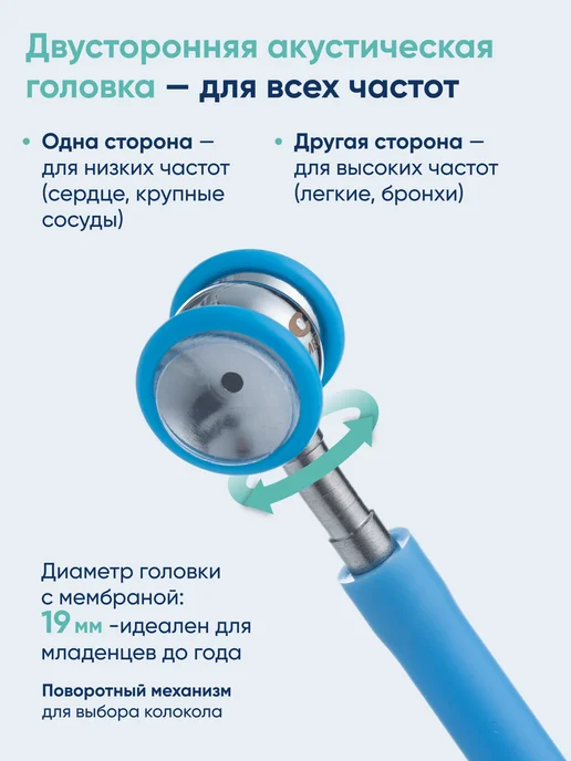 CS Medica Фонендоскоп Стетоскоп медицинский неонатальный Infant CS-400, вариант, фото 7