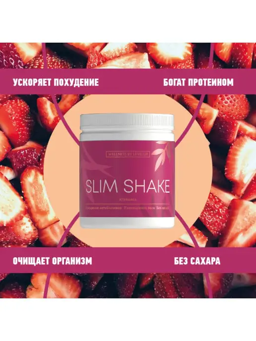 LevelUp Протеиновый коктейль для похудения Slim Shake, 300 г