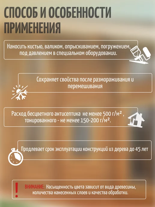 Ярославский антисептик Пропитка для дерева антисептик ФБС-211 10 л бесцветный, 20 л, фото 3