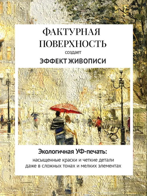 Графис Картина репродукция "Арбатские огни" 53х73 см, 53x73 см, фото 2