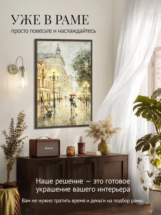 Графис Картина репродукция "Арбатские огни" 53х73 см, 53x73 см, фото 3