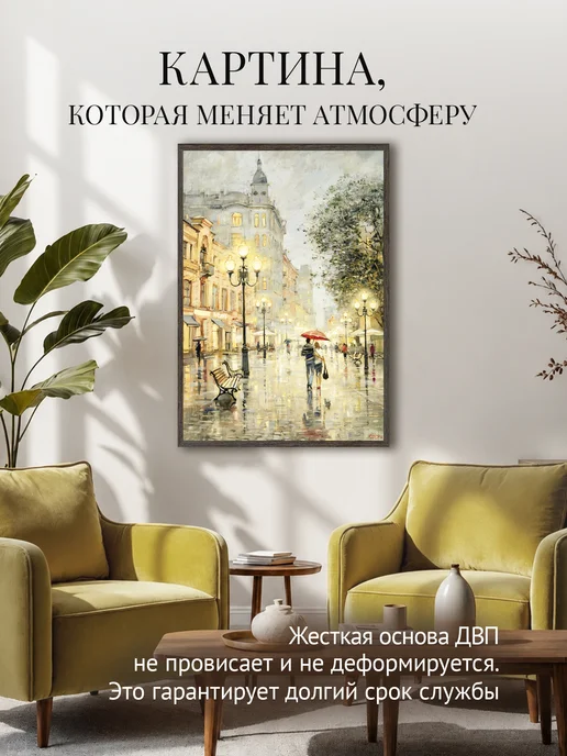 Графис Картина репродукция "Арбатские огни" 53х73 см, 53x73 см, фото 5
