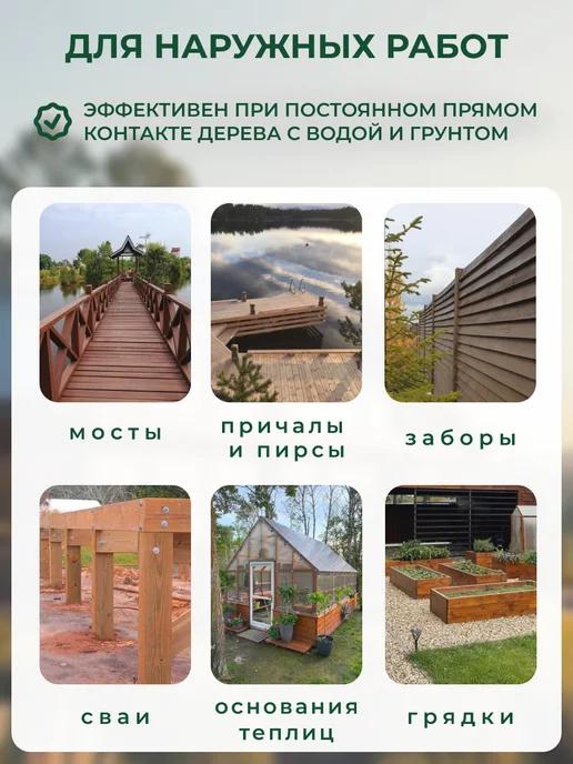 Ярославский антисептик Пропитка для дерева антисептик невымываемый ХМ-11 5 л, 5 л, фото 2