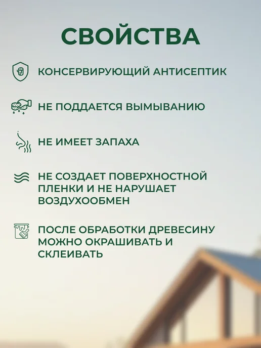 Ярославский антисептик Пропитка для дерева антисептик невымываемый ХМ-11 5 л, 5 л, фото 3