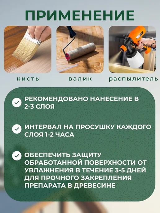 Ярославский антисептик Пропитка для дерева антисептик невымываемый ХМ-11 5 л, 5 л, фото 5