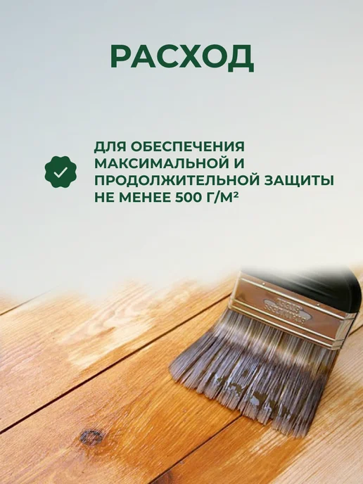Ярославский антисептик Пропитка для дерева антисептик невымываемый ХМ-11 5 л, 5 л, фото 6