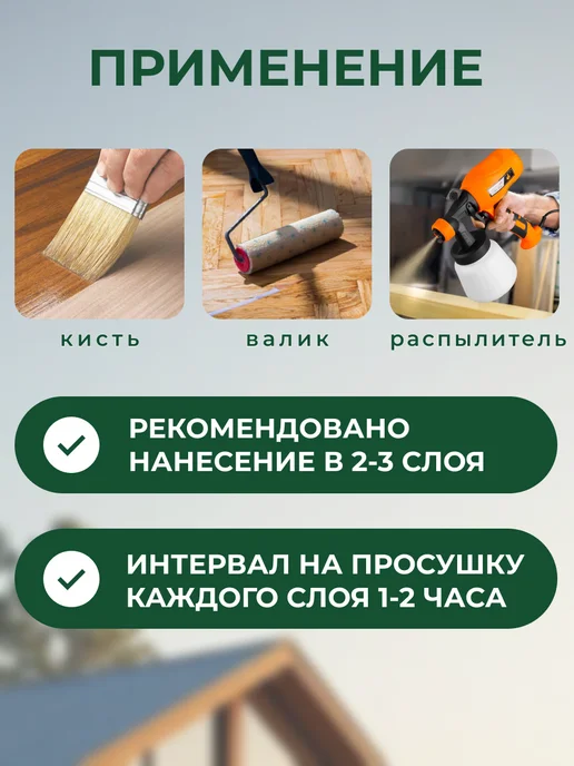 Ярославский антисептик Пропитка для дерева антисептик ХМФ-221 10 л, 5 л, фото 5