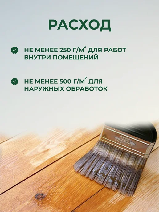 Ярославский антисептик Пропитка для дерева антисептик ХМФ-221 10 л, 5 л, фото 6