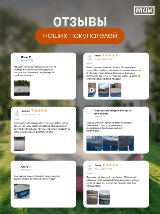 тм МАК Защитный тент для бассейна квадратного 122x122 см, МАК 30122, 122x122 см, фото 6