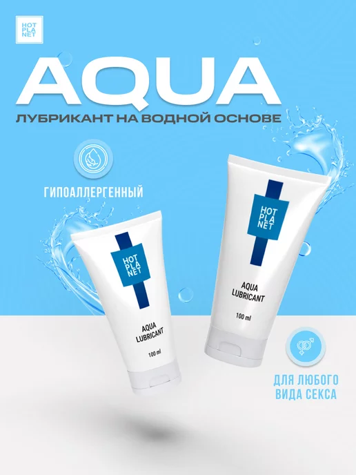 Hot Planet Лубрикант на водной основе AQUA интимный гель 100 мл, 100 мл, фото 4