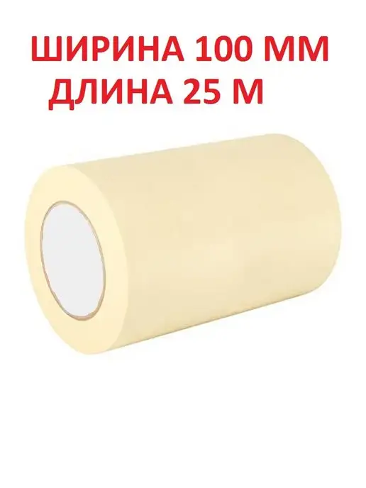 Rucodelie Малярный скотч широкий 100, белый, фото 3