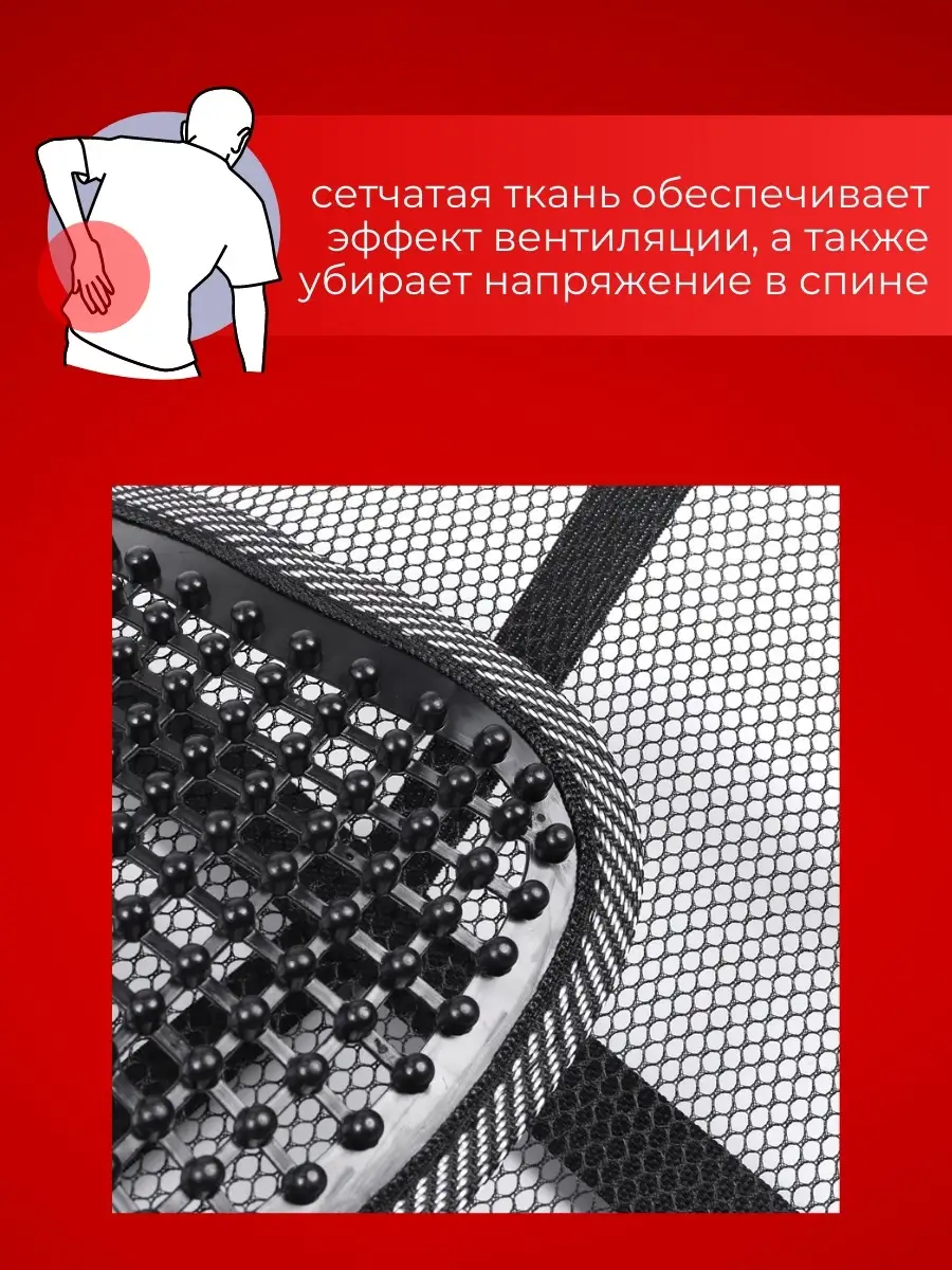 Упор поясничный накладка на кресло авто Сетка под спину ANELI - HOME  86522039 купить за 364 ₽ в интернет-магазине Wildberries