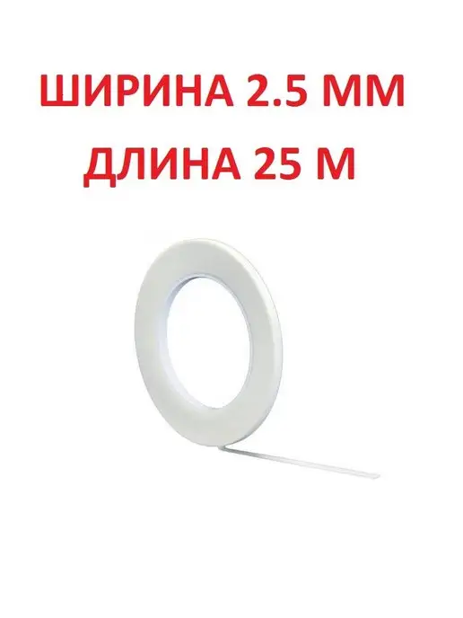 Rucodelie Очень узкая малярная лента, белый, фото 3