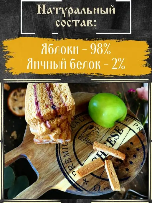 БеЛоветти Белевская пастила без сахара классическая 400 г, 400 г, фото 2