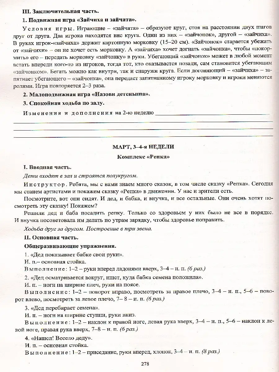 Ребёнок не слушается и убегает на улице: что делать