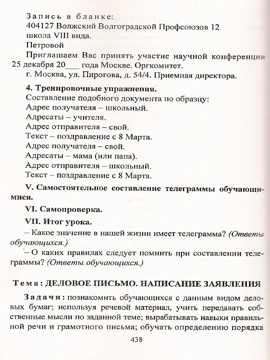 Сочинения 1-4 классы. ФГОС Учитель 86524649 купить за 408 ₽ в  интернет-магазине Wildberries