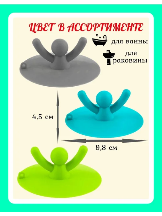 Рыжий кот Пробка для ванной, вариант