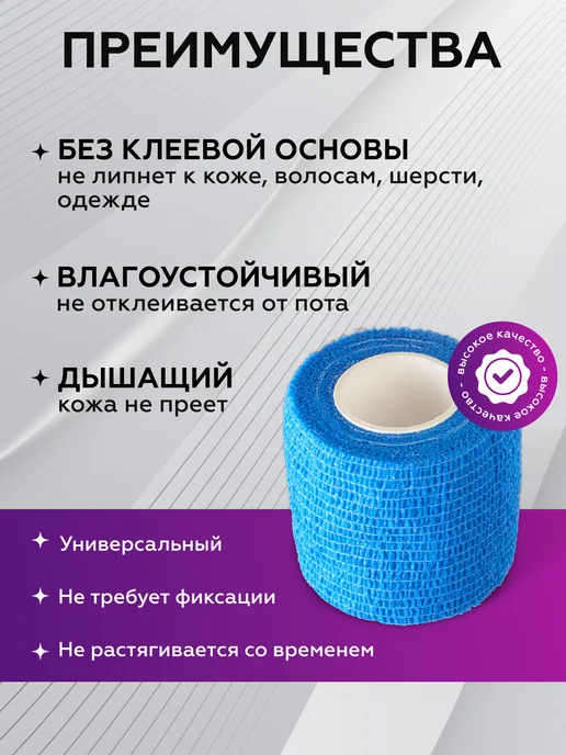 EZ Tattoo Бинт бандажный синий эластичный самофиксирующийся, синий, фото 2