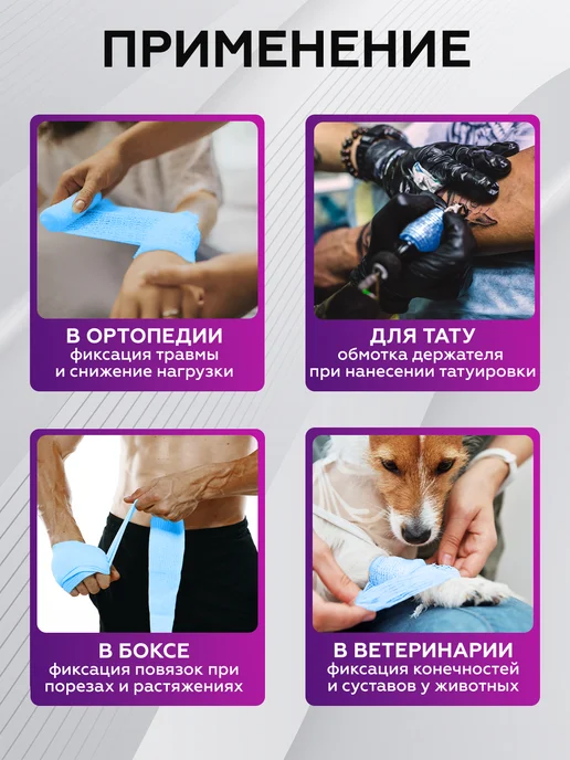 EZ Tattoo Бинт бандажный синий эластичный самофиксирующийся, синий, фото 4