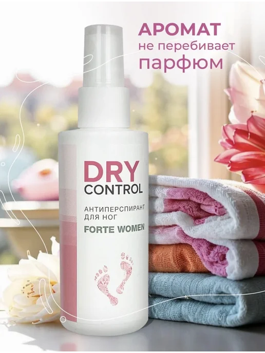 DRYCONTROL Дезодорант для ног женский драй контроль, 75 мл, фото 3