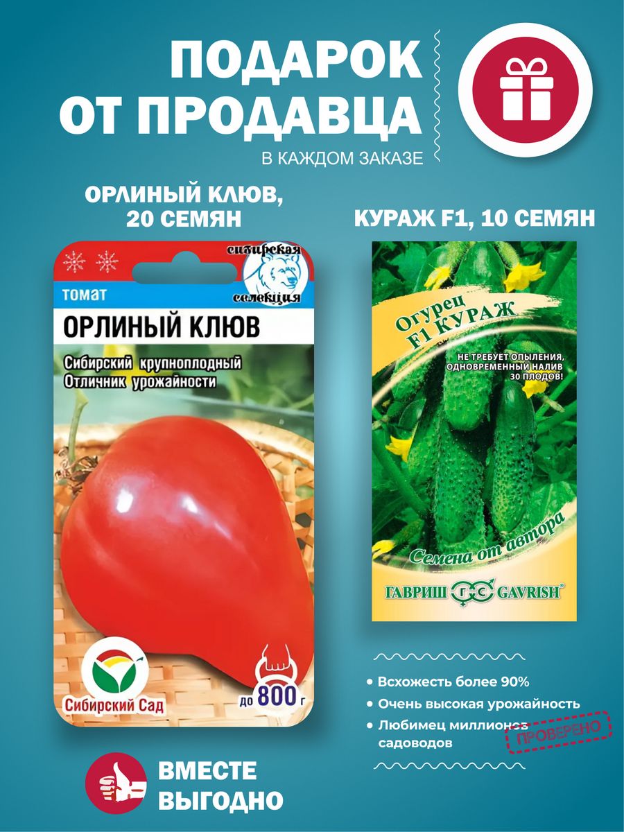 Помидоры орлиный клюв отзывы описание сорта. Семена томат Орлиный клюв. Томат Орлиный клюв Сибирский сад. Томат розовый сувенир. Томат Орлиный клюв характеристика.