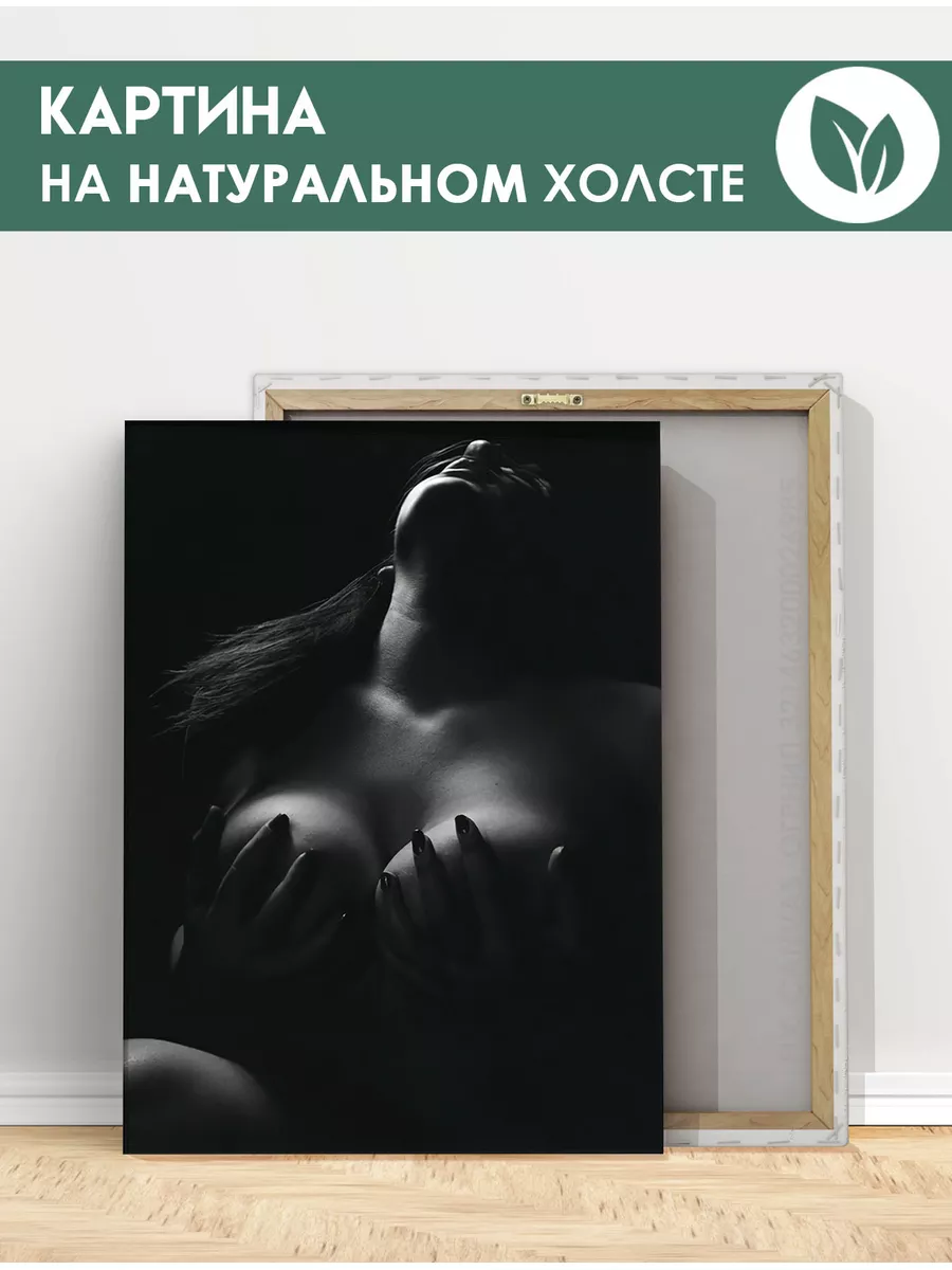 FIX CANVAS Картина Эротика, голая, обнаженная девушка 2 60х80