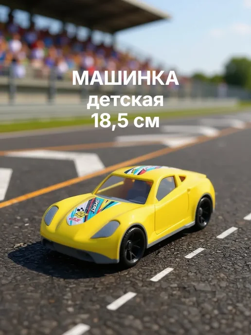 Рыжий кот. Машинка Turbo "V" гоночная желтая, желтый, фото 3