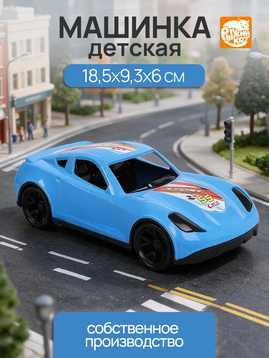 Машинка Turbo "V"/ Гоночная машинка