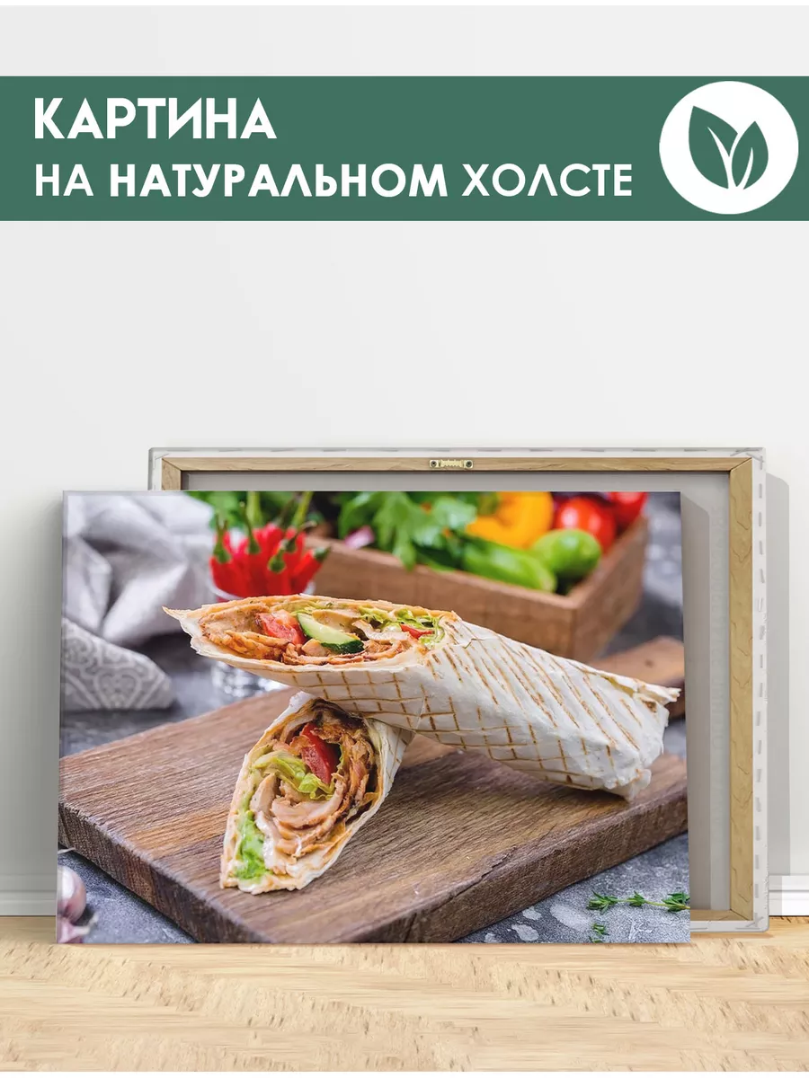 Картина Шаурма, еда 4 30х40 FIX CANVAS 86542841 купить за 1 296 ₽ в  интернет-магазине Wildberries