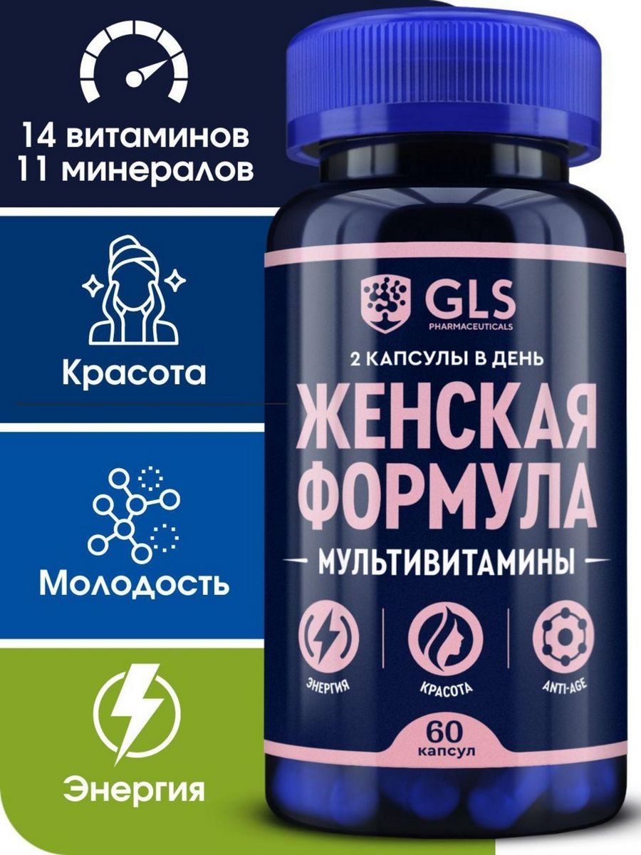 Gls женская формула отзывы. GLS витамины для волос. GLS витамины для волос капс. №60. Витамины ГЛС глюкозамин. ГЛС витамины 7-14.