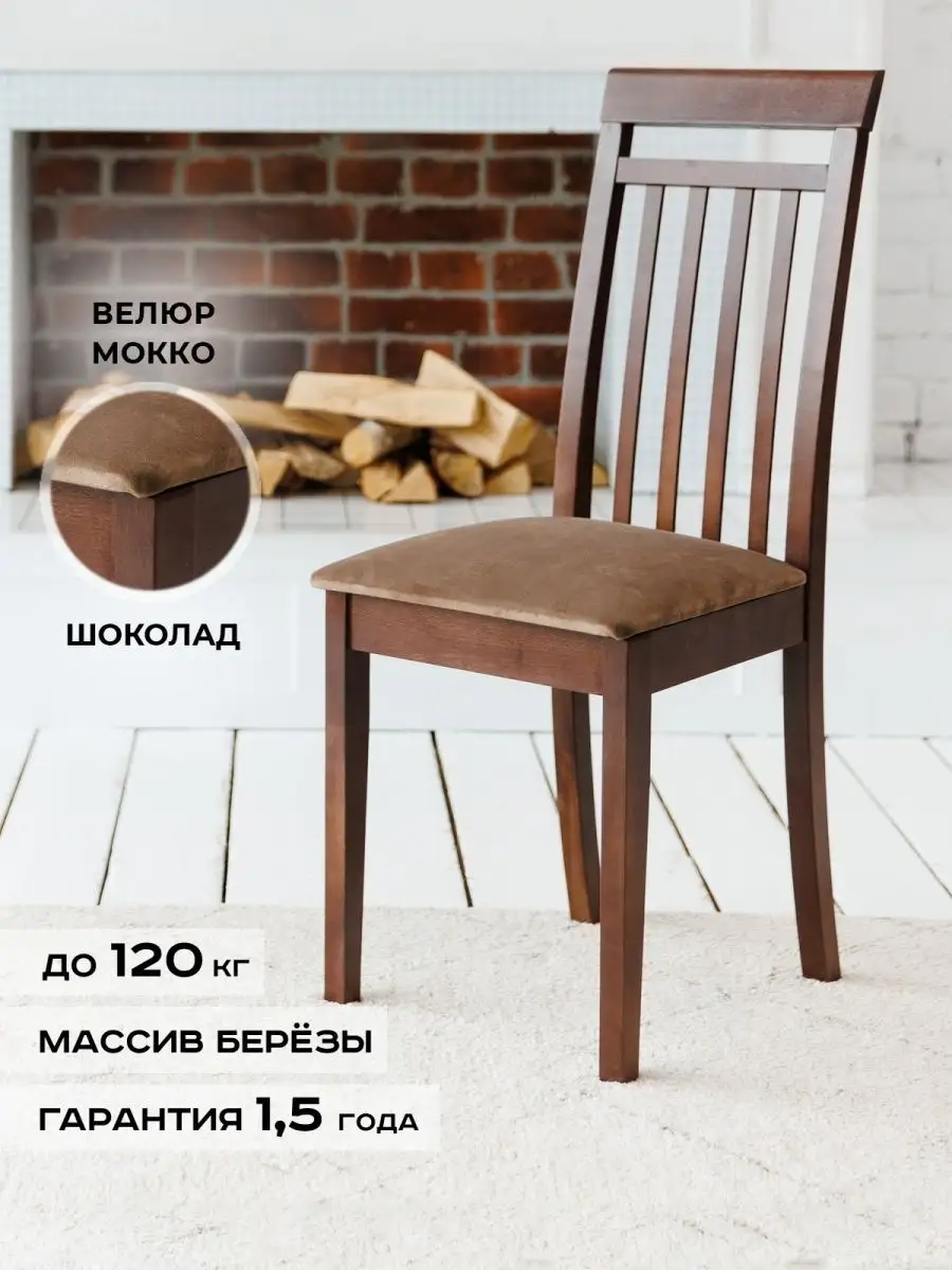 DIY: Как сделать деревянный стул