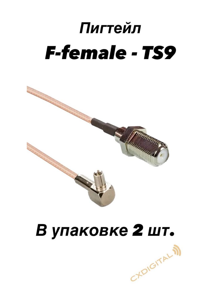 Female ts9