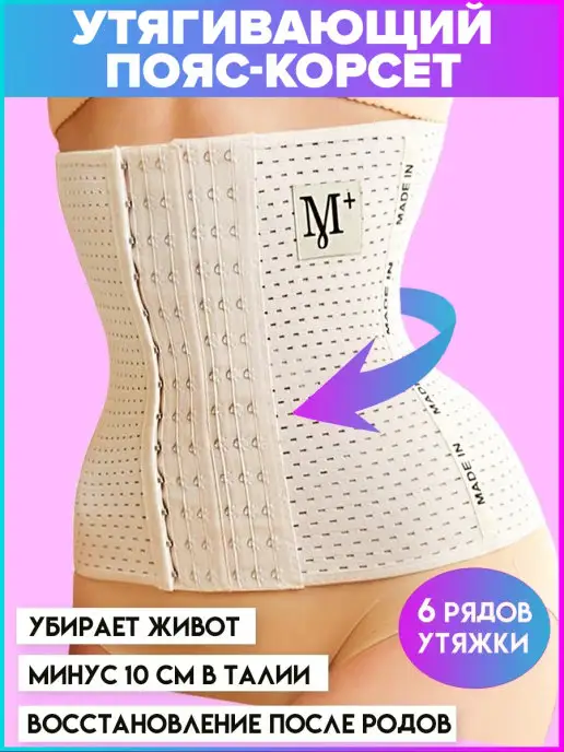 Women Modern Trends Корсет женский утягивающий живот для похудения, бежевый