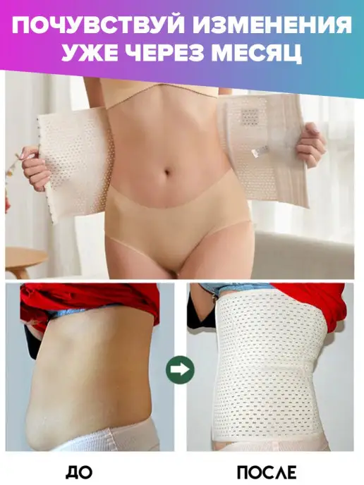 Women Modern Trends Корсет женский утягивающий живот для похудения, бежевый, фото 2