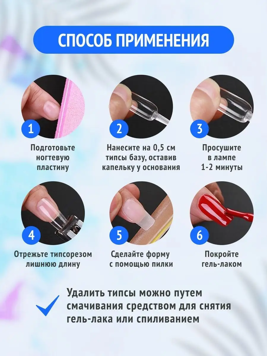 Гелевые типсы для педикюра на ногах для наращивания Mila Nails Shop  86561057 купить в интернет-магазине Wildberries