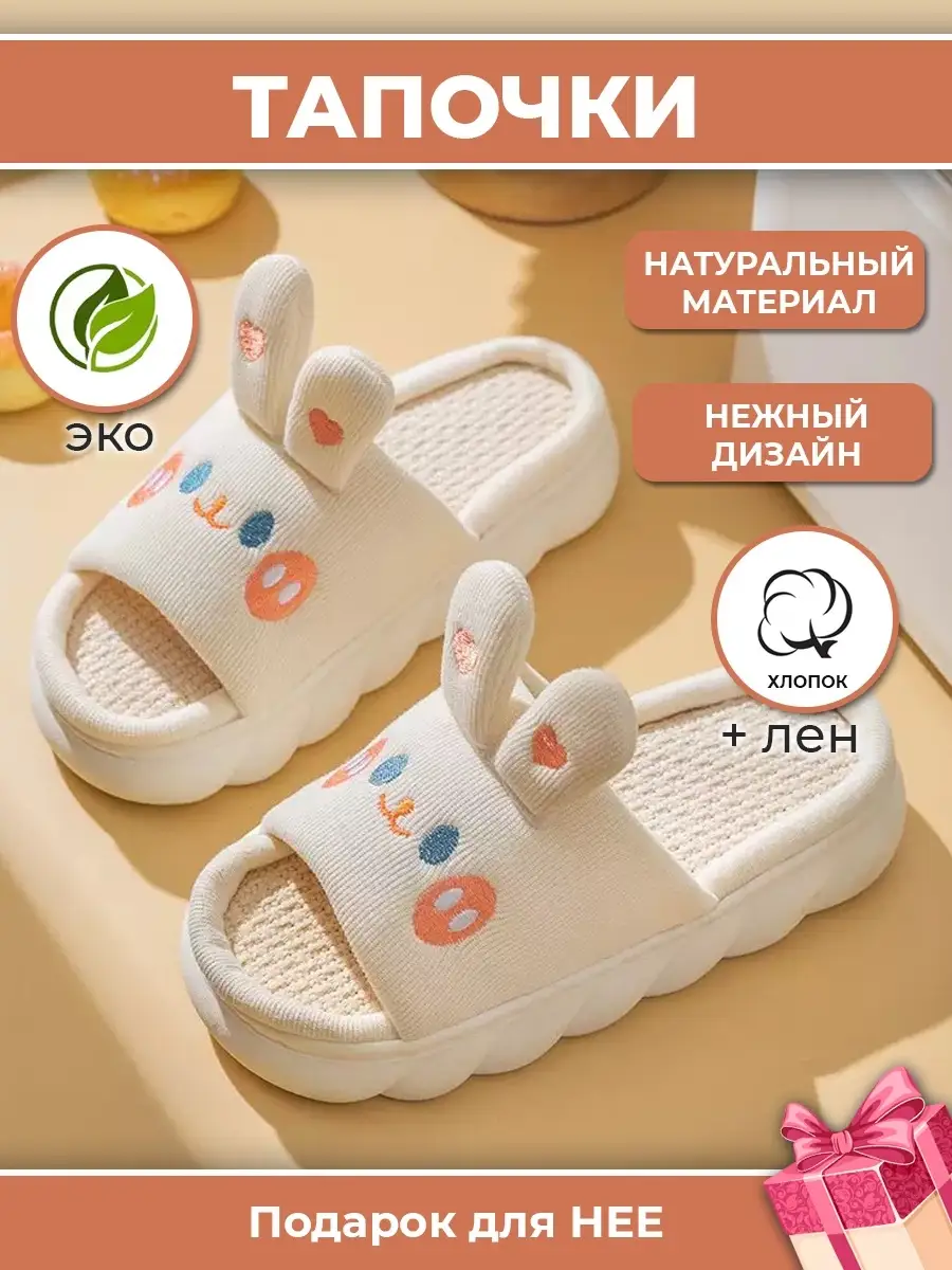 ТАПОЧКИ ЗАЙЧИКИ (размеры 35-44)