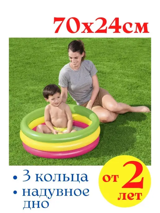 Bestway Детский бассейн 70х24 см надувное дно, 70x24 см, фото 2