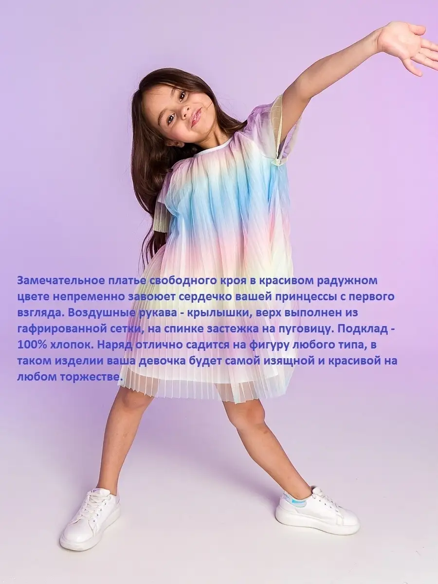 Платье для малыша FOR BILLIONS KIDS 86562413 купить в интернет-магазине  Wildberries