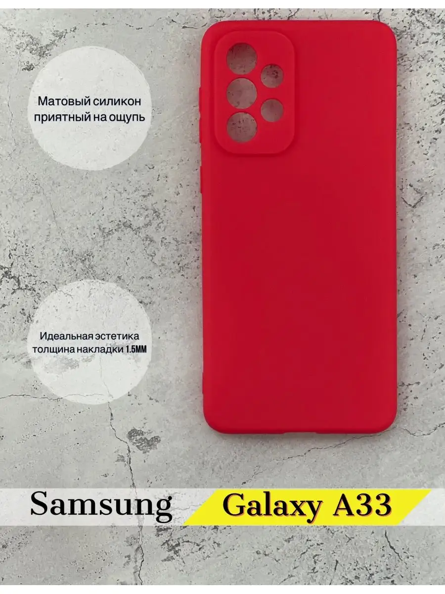 Чехол для Samsung Galaxy A33 Самсунг А33 DZ 86573653 купить в  интернет-магазине Wildberries