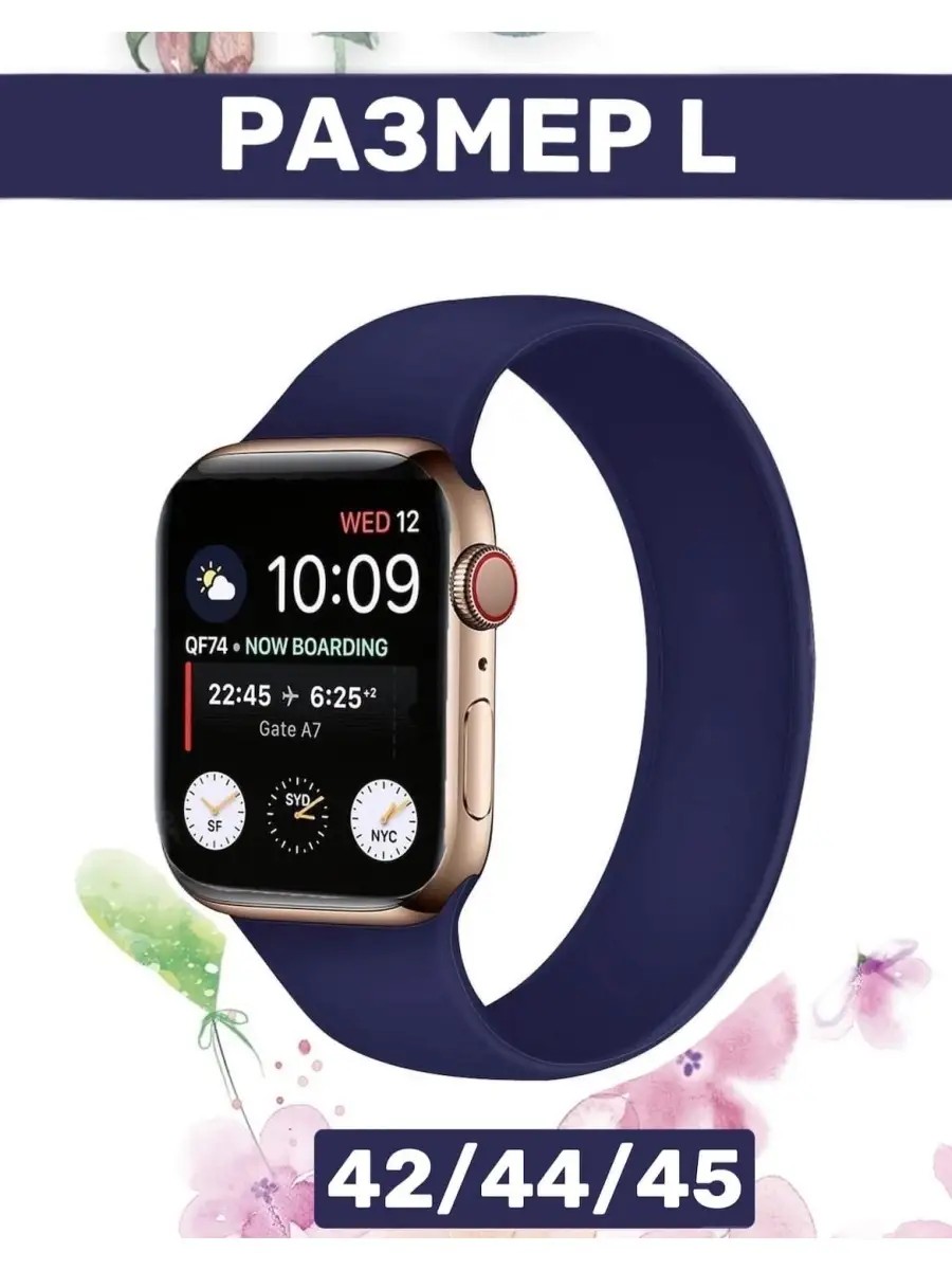 Ремешок эластичный для Apple Watch 42/44/45 в размере S M L