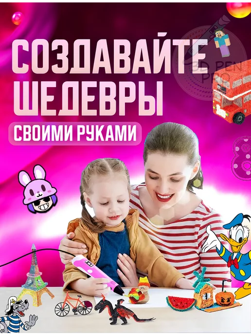 3д ручка детская электроника 3D ручка подарочный детский набор с пластиком и трафаретами, розовый, фото 7