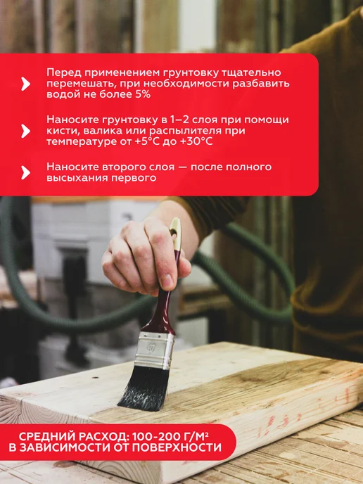 Neomid Грунтовка для OSB(ОСБ) плит 1 кг биозащитный, 1 кг, фото 4