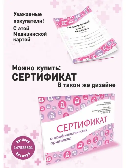 АМИГО-ПРИНТ Медицинская карта для сада и школы А4, розовый, фото 2
