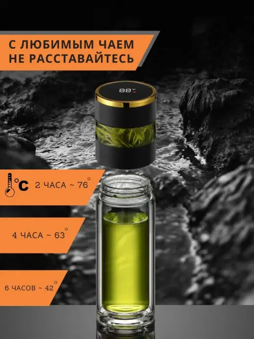 Тсс! Термокружка стеклянная с датчиком температуры Подарок, вариант, фото 8